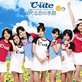 c-ute