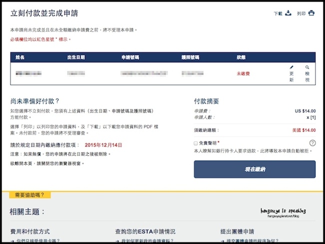 螢幕快照 2015-12-08 上午12.13.53.jpg 螢幕快照 2015-12-08 上午12.13.53.jpg