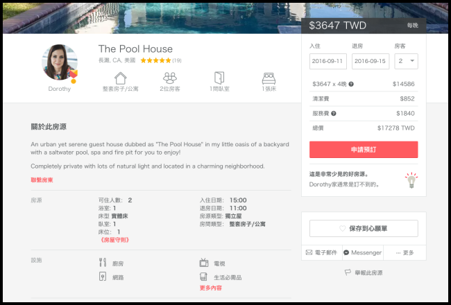 螢幕快照 2016-02-14 下午1.31.28.png