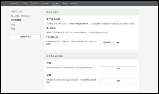 螢幕快照 2016-02-14 下午1.33.08.png