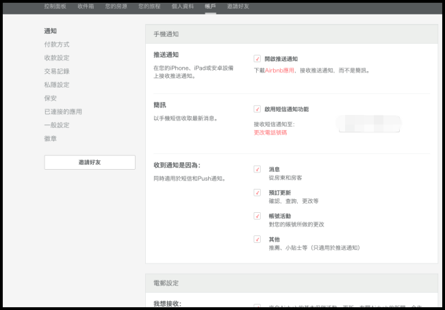 螢幕快照 2016-02-14 下午1.32.36.png