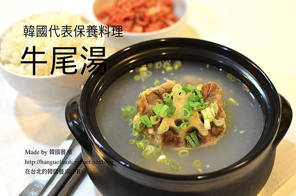牛尾湯做法 牛尾湯做法