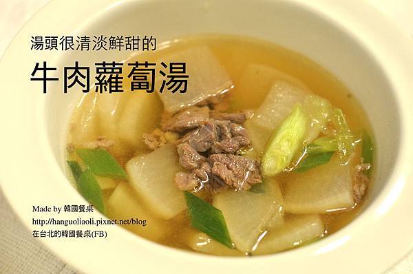 牛肉蘿蔔湯做法 牛肉蘿蔔湯做法