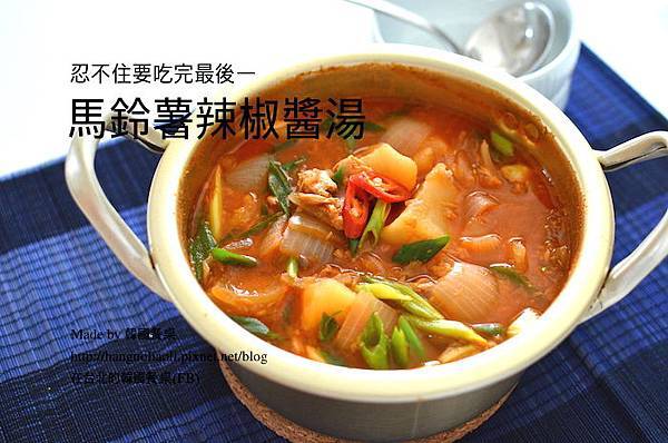 韓式馬鈴薯辣椒醬湯做法