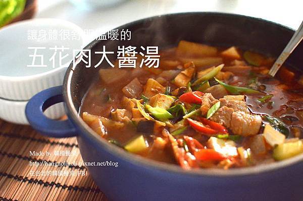 韓式五花肉大醬湯做法