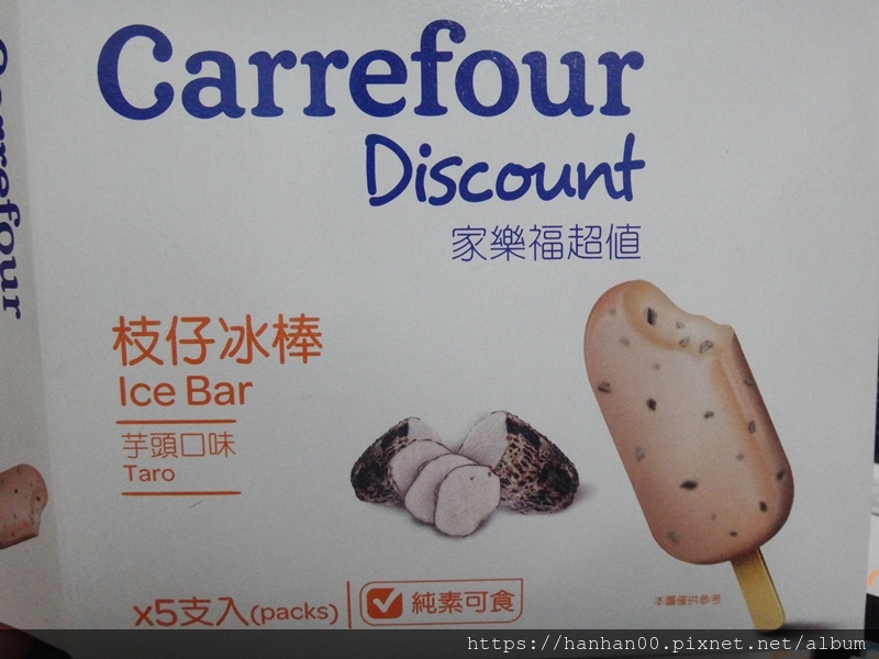 枝仔冰棒(芋頭口味)