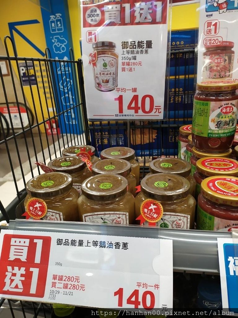 御品能量上等鵝油香蔥 Han 痞客邦