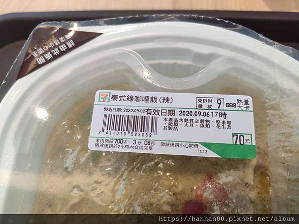 7 11 泰式綠咖哩飯 Han 痞客邦