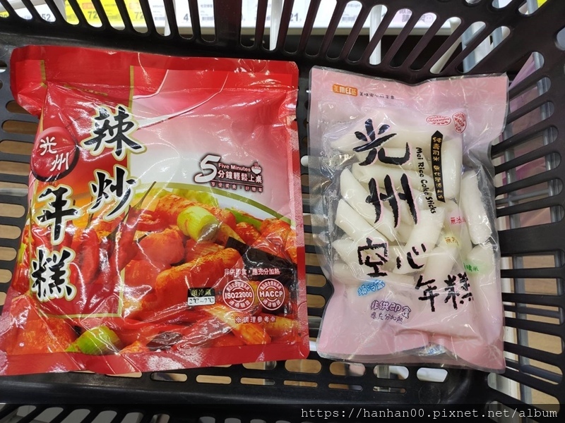 光州辣炒年糕 空心年糕 Han 痞客邦
