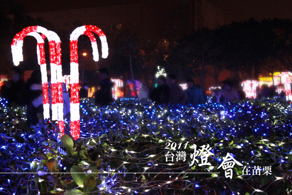台灣燈會