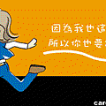 一起加油.gif