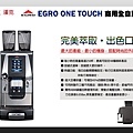EGRO ONE TOUCH.jpg