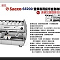 SAECO SE200.jpg