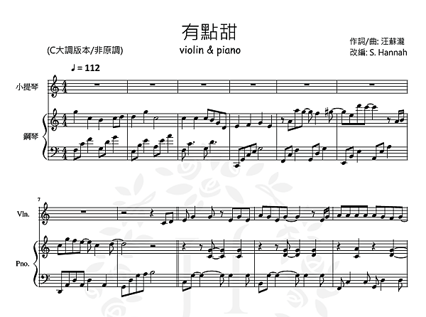 有點甜piano(圖).png