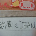 番外篇之"fans"