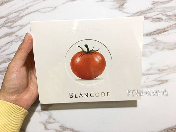 女人知己,女人知己試用大隊,試用大隊,BLANCODE白色密碼,BLANCODE,白色密碼,吃的保養品,冰晶蕃茄,穀胱甘肽