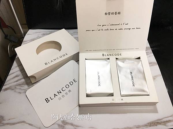 女人知己,女人知己試用大隊,試用大隊,BLANCODE白色密碼,BLANCODE,白色密碼,吃的保養品,冰晶蕃茄,穀胱甘肽