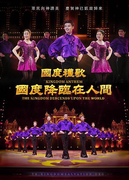 RN055V-國度降臨在人間-ZB20191011-CN.jpg RN055V-國度降臨在人間-ZB20191011-CN.jpg