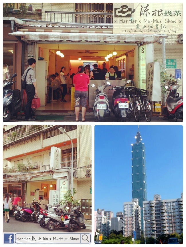 陳根找茶✤信義區早餐✤信義區美食✤Taipei 101 附近✤Taipei food✤蛋餅✤法式吐司✤吐司✤Breakfast