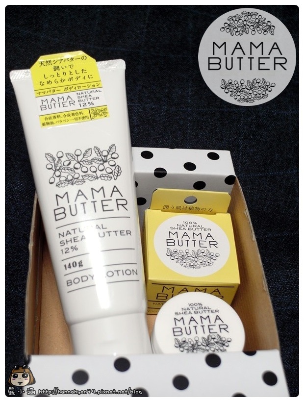 MAMA BUTTER(ママバター)║100%乳木果油滋潤霜║乳木果油潤膚乳║日本保養必買