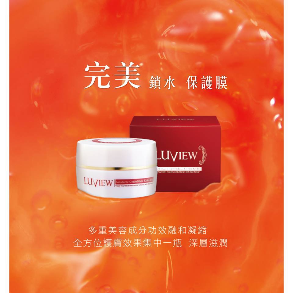 【LUVIEW路薇兒】♥艷光凝萃記憶晶凍♥晚安面膜♥面膜♥晶凍♥LUVIEW♥路薇兒♥晚安面膜 推薦 【LUVIEW路薇兒】♥艷光凝萃記憶晶凍♥晚安面膜♥面膜♥晶凍♥LUVIEW♥路薇兒♥晚安面膜 推薦