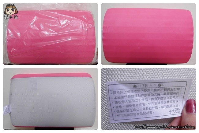 GreySa格蕾莎 美體伸展枕  GreySa格蕾莎 美體伸展枕