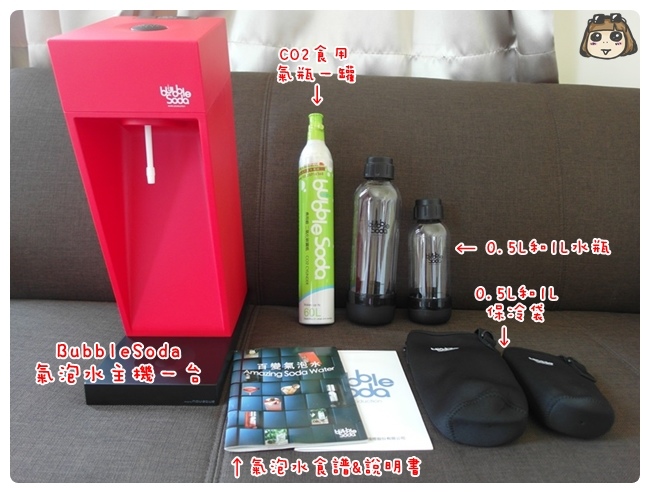 bubblesoda 健康氣泡水機 BS-881R║Bubble Soda║氣泡機║氣泡水║開箱║家電開箱║蘇打水║氣泡水 食譜