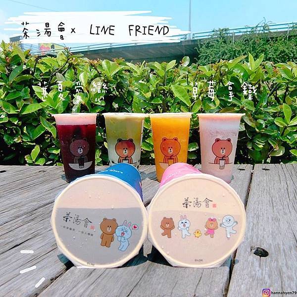 茶湯會║TP TEA║手搖飲料║台灣飲料║連鎖飲料店║夏日限定║期間限定║Line║熊大║兔兔║台北 飲料 推薦║台北飲品║文青必買║網美打卡