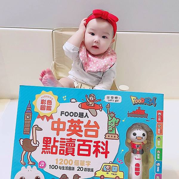 互動式中文點讀筆║FOOD超人-中英台點讀百科】2021最新點讀筆推薦║0~6歲點讀認知圖鑑║FOOD超人║1200個單字║100句生活會話║20首歌謠║互動問答輕鬆學單