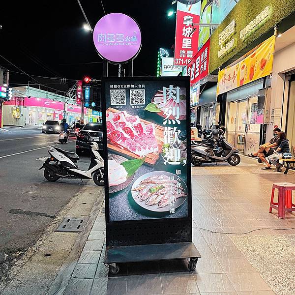 肉多多｜肉多多火鍋｜宵夜火鍋｜台灣火鍋第一品牌｜全台最大火鍋集團｜樂多多集團｜龍王麻辣湯｜巨大肉盤｜生日肉蛋糕