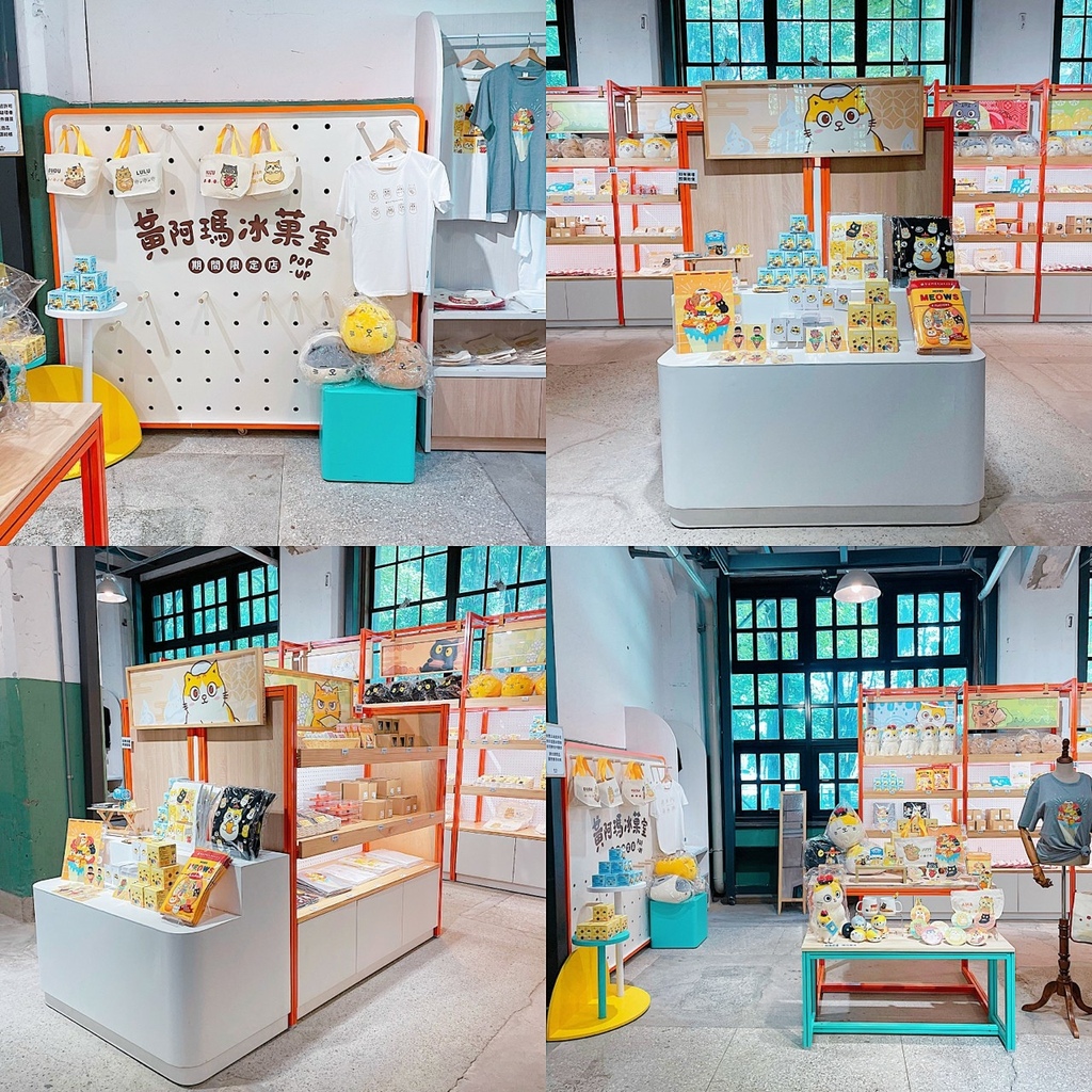 台北美食║台北展覽║金雞母║黃阿瑪冰菓室 POP-UP期間限定店║松菸免費展覽║松山文創園區 展覽 ║黃阿瑪的後宮生活║台北展覽║我不要變成黃臉婆