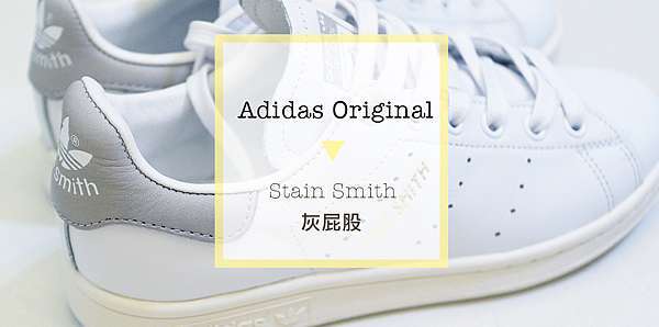 stan smith shop