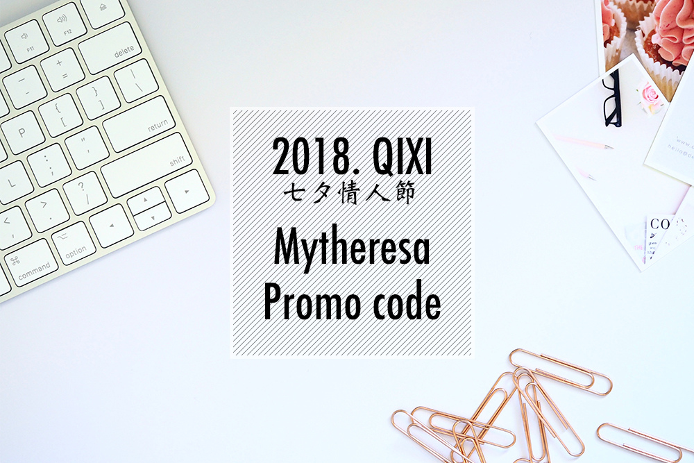 mytheresa七夕.jpg mytheresa七夕.jpg
