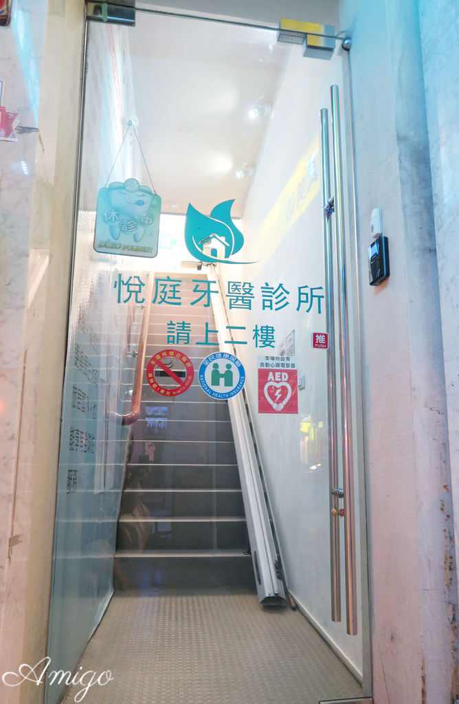 ▌活動▌悅庭牙醫診所.貼心舒適的環境,喝個下午茶時間,當天快速完成全瓷冠假牙❤❤❤台北士林牙科(圖文+影音)