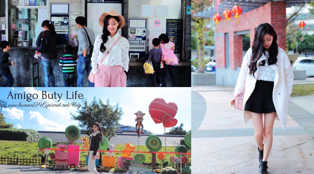 【穿搭】外套、大衣&旅行.連假熱鬧歡慶的2月穿搭❤