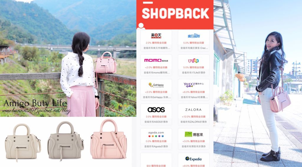 shopback 曉寶返現