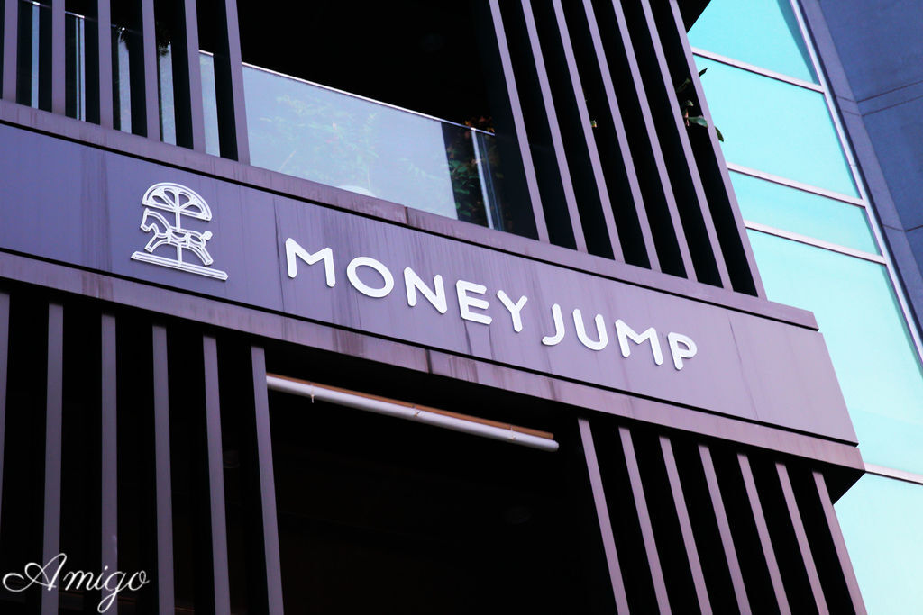 money jump 親子餐廳