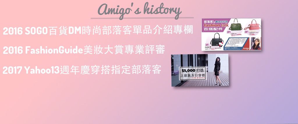 amigo's history