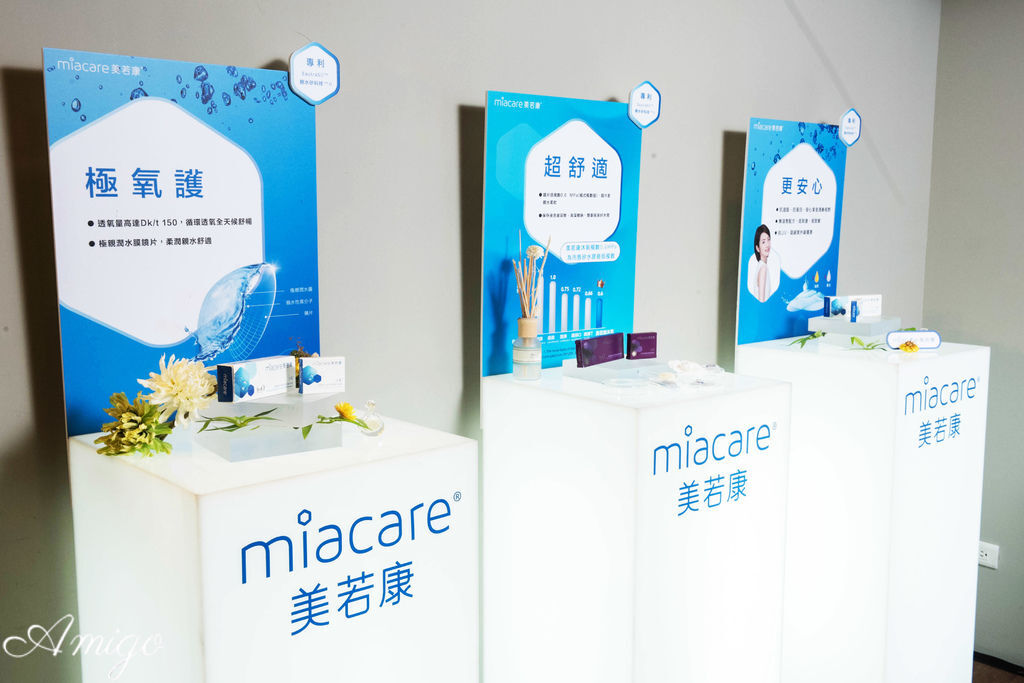 美若康 miacare 沐氧高透氧矽水膠日拋