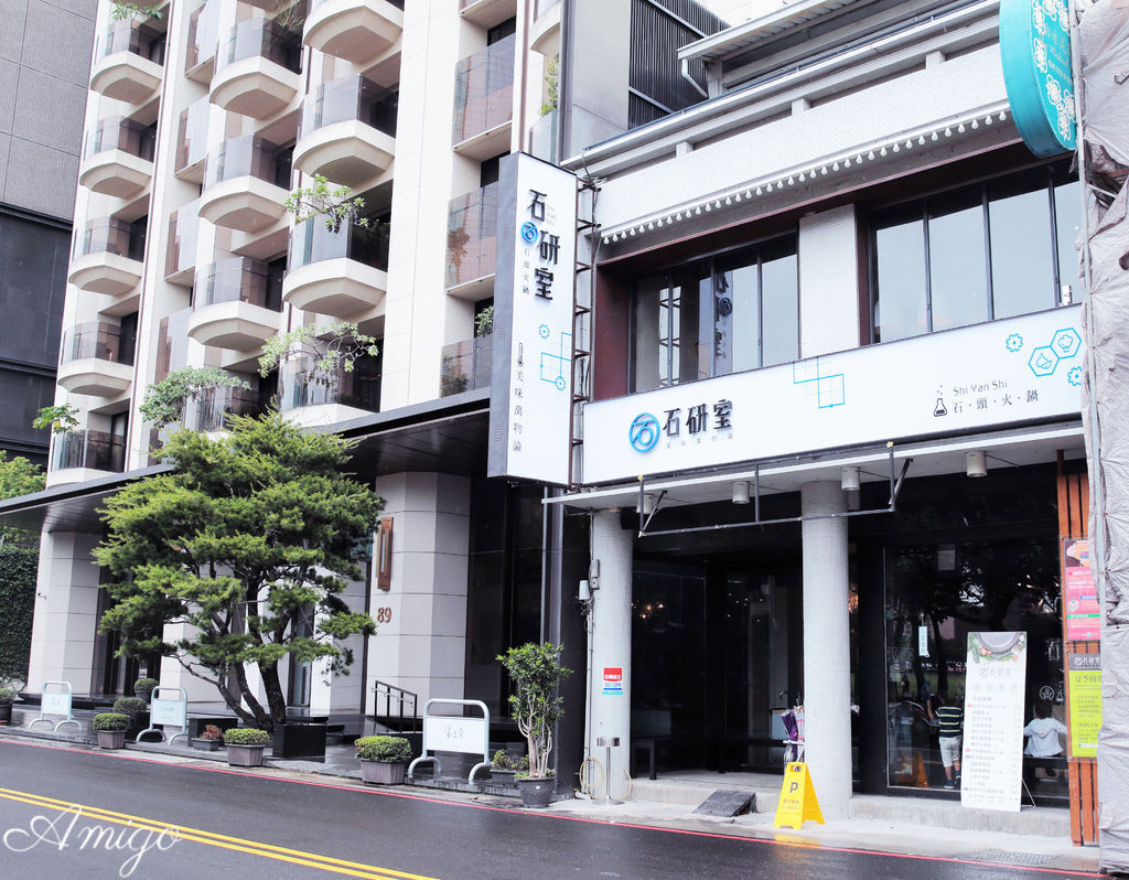 台中 石研室 石頭火鍋 台中 石研室 石頭火鍋