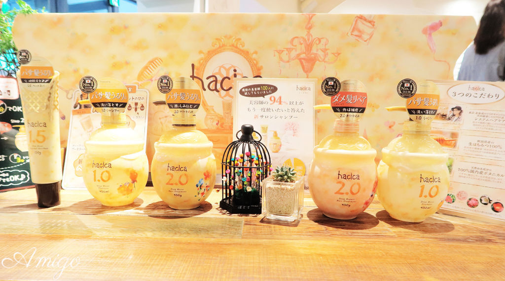 hacica 八和花洗髮精