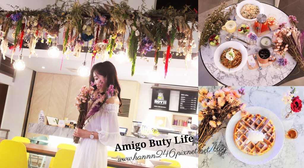 新竹福華 hovii cafe 新竹福華 hovii cafe