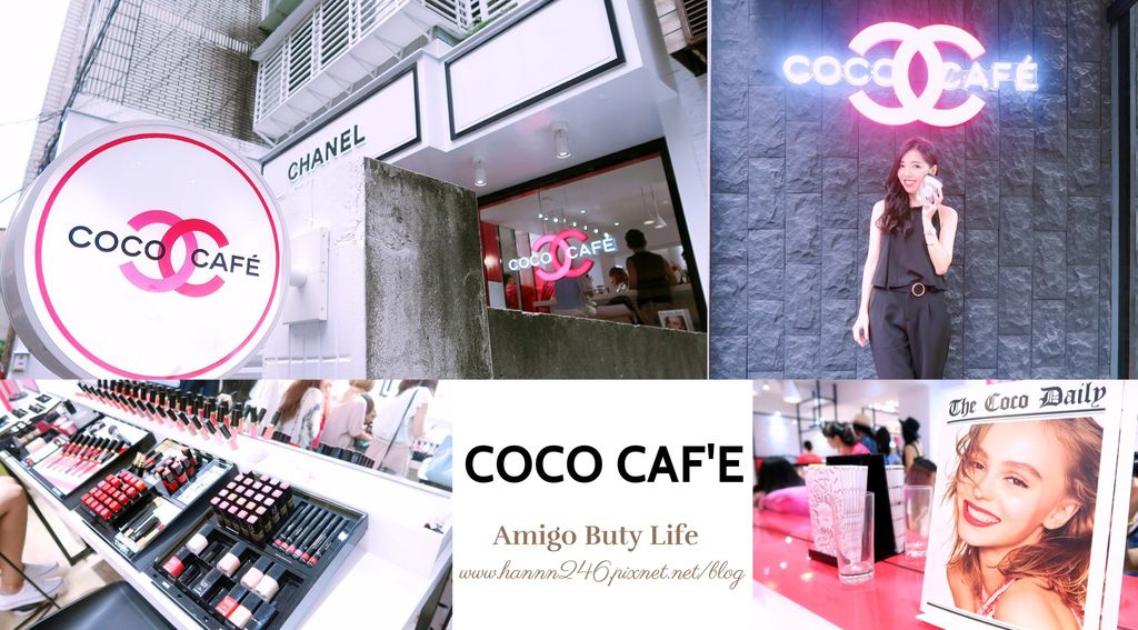 coco cafe chanel 香奈兒美妝快閃店 coco cafe chanel 香奈兒美妝快閃店
