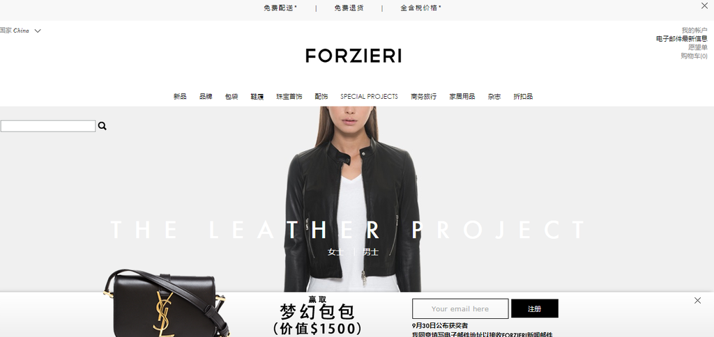  FORZIERI 福喜利