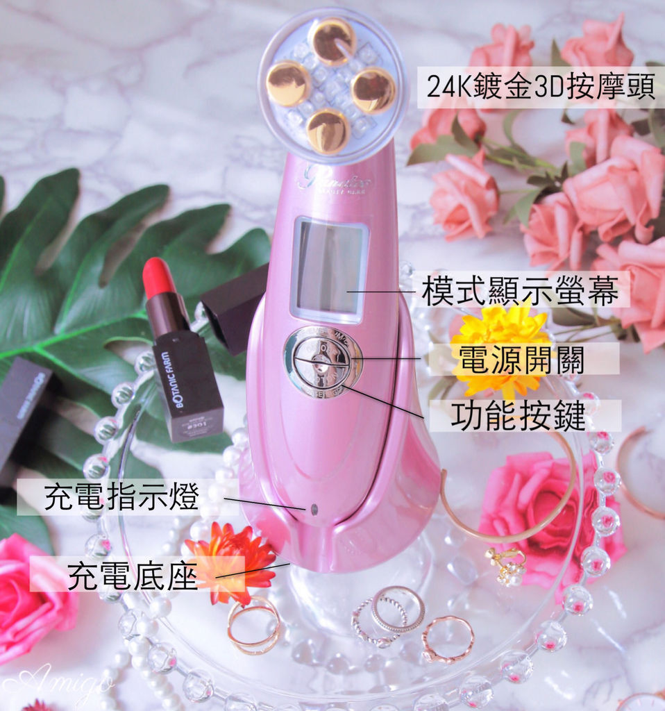 沛莉緹 Panatec LIFFY GOLD 彈力活膚儀 K-651P
