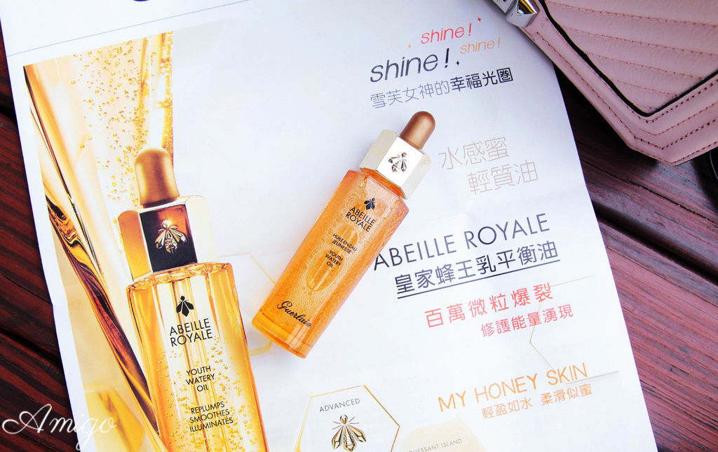 娇兰 皇家蜂王乳平衡油