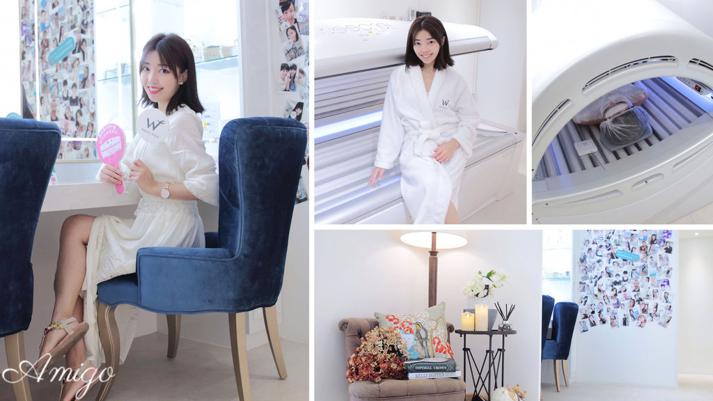 White Plus 膠原蛋白美白再生艙 White Plus 膠原蛋白美白再生艙