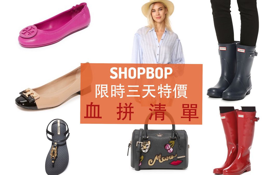 shopbop