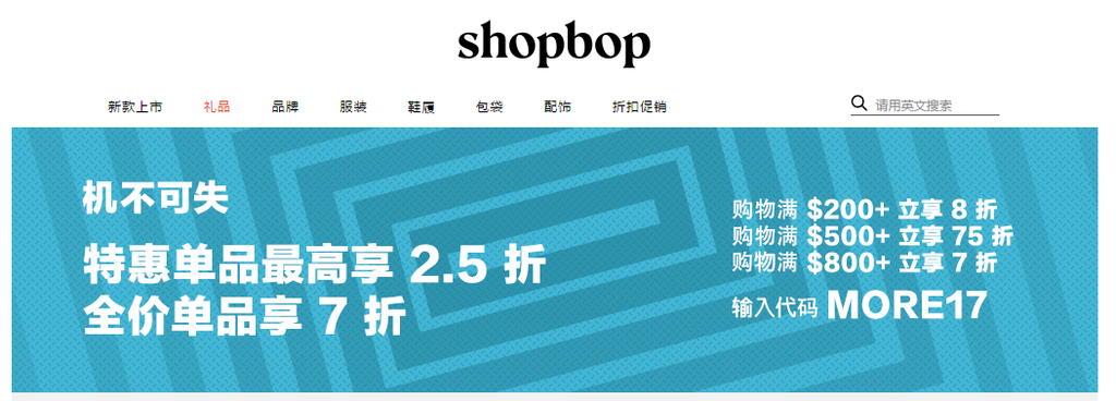 shopbop