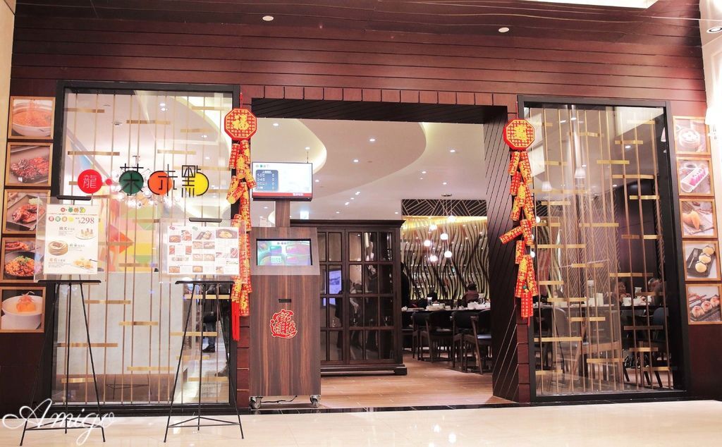 龙茶味点 港式饮茶餐厅